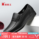 蜘蛛王男士商务皮鞋牛皮夏季通勤爸爸鞋一脚蹬休闲男鞋 22385 黑色 37