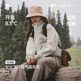 蕉下（beneunder）气绒外套女夹克保暖中暖可机洗户外棉服CL026似羽绒