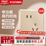 德力西（DELIXI） 开关插座面板窄边框CD813家简 电源插座86型曙光金色 斜五孔10只装
