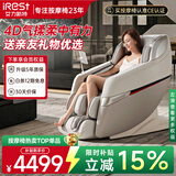 艾力斯特（iRest）按摩椅家用太空舱2026全身按摩肩腰背臀多功能按摩沙发椅送父母生日礼物R2pro皓月白