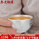 泰光银楼 银杯子999足银茶杯雪花银水杯食用银茶具实用银酒杯隔热防烫 百福本色55毫升 银重约50克