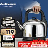 格来德（Grelide）烧水壶加厚304不锈钢电热水壶家用电水壶4.2L-6L大容量热水壶自动断电煲水壶煮水壶开水壶防干烧 4.2L 容量-分体底座【热销推荐】