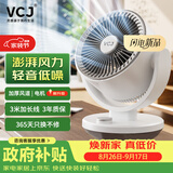 VCJ【德国品牌】空气循环扇电风扇家用台式桌面节能轻音风扇 机械旋钮可摇头3m线 DQ212R