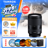腾龙（Tamron）28-200mm F/2.8-5.6 Di III RXD大光圈远摄大变焦镜头 全画幅微单镜头(索尼全幅E口)滤镜套装