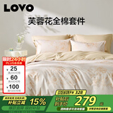 LOVO罗莱家纺 全棉四件套纯棉斜纹床单被套双人床上用品200*230cm