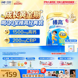 伊利QQ星榛高A2β-酪蛋白儿童成长奶粉4段3岁+700g*1罐 高钙/DHA