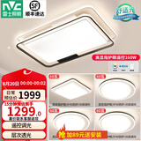 雷士（NVC）现代简约LED大厅吸顶灯客厅大灯饰全屋温馨卧室书房灯具套餐高显 【4室1厅】5灯-客厅+卧室*4