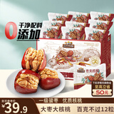 三只松鼠枣夹核桃礼盒750g红枣骏枣坚果核桃休闲零食新疆免洗大枣蜜饯果干