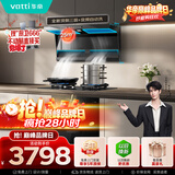 华帝【顶侧双吸】家用抽油烟机25风量顶侧油烟机消*毒柜厨房多件套 i11236+123+3015【套装】
