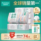 全棉时代【孙颖莎同款】洗脸巾 80抽*6包一次性100%棉柔巾毛巾擦脸20*20CM