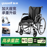 鱼跃（yuwell）手动轮椅车大轮轻便可折叠老人专用出行代步加大承重座宽H065C
