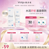 敷尔佳云柔轻澈洁面乳100g 清洁补水保湿舒缓敏感肌 礼物送女友