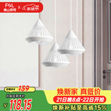 佛山照明家用餐厅灯餐吊灯简约时尚卧室床头吧台灯三头哑白50301