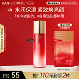韩后红石榴红茶酵素精粹乳110ml补水保湿滋润提拉紧致乳液护肤品七夕
