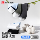 FitonTon10双袜子男士短袜夏季防臭袜子10A抗菌棉袜短筒运动袜网眼篮球袜