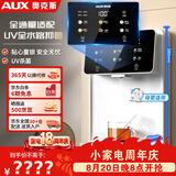 奥克斯（AUX）管线机家用净水器净饮机伴侣 即热即饮六段控温一键触控壁挂式直饮饮水机 AUX-GX-D白色【UV杀菌】