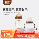 世喜奶瓶新生儿3-6个月带手柄防胀气ppsu婴儿仿母乳奶嘴240ml
