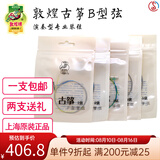 敦煌牌敦煌古筝琴弦B型标准1-21号古筝通用演奏琴弦钢丝尼龙缠弦 1-21号整套弦