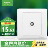 施耐德 有线电视插座面板 86型弱电开关插座 睿意系列 白色A3E51TV