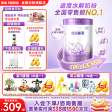雀巢（Nestle）入会下单】超启能恩幼儿乳蛋白部分水解配方奶粉3段850g 超启能恩3段 850g 1罐