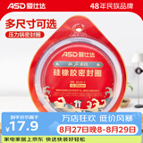 爱仕达（ASD）高压锅密封圈配件原装18/20/22/24/26CM压力锅硅胶圈橡胶圈皮垫圈 QGJ20 (A20铝合金高压锅适用)