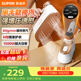 苏泊尔（SUPOR）【微增压】手持挂烫机60g/min家用蒸汽熨烫机130ml水箱便携式小型干湿双熨电熨斗902C拼豆团购礼物