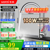 华帝（VATTI）厨房水龙头 不锈钢水龙头冷热双控 旋转洗菜盆洗碗盆龙头 061100