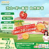 爷爷的农场宝宝米饼干番茄芝士虾味儿童宝宝零食轻酥圆饼50g