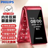 飞利浦（PHILIPS）4G全网通翻盖老人手机超长待机老年机双卡双待大声大按键戒网防沉迷学生功能机 E6515Plus海棠红