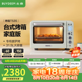 北鼎（Buydeem）电烤箱 家用多功能小烤箱 全自动台式迷你 空气炸烤鸡发酵 智能温控 一键操作烤箱 【浅衫绿】T535|7大功能|一键操作 31.5L