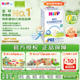 喜宝（HiPP）德国珍宝版有机益生菌婴幼儿配方奶粉Pre段 （0-6个月）600g/盒