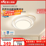 雷士（NVC）语音智控灯具北欧奶油风吸顶舒适光餐厅卧室白俏影圆灯