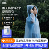 蕉趣（BANANA TRIP）一次性雨衣加厚成人防暴雨户外徒步登山一体全身雨披 蓝色1个装