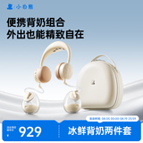 小白熊吸奶器免手扶电动按摩双边Z2.1+冰鲜收纳包背奶组合