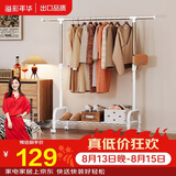 溢彩年华晾衣架落地衣架置物架室内挂衣架阳台晾衣杆伸缩晒被凉晒衣架2022