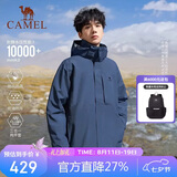 骆驼（CAMEL）户外冲锋衣 三合一加绒加厚防水情侣款外套登山服装 A9W214119AX