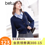百图betu女装春季新款毛针织衫减龄学院风正肩长袖开衫女2401T02 宝蓝 M
