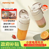 九阳（Joyoung）【七夕礼物】榨汁杯 果蔬榨汁机搅拌杯 婴儿辅食机电动多功能10叶刀秒碎冰果汁杯LJ645