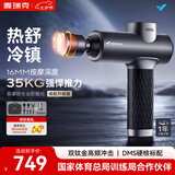 麦瑞克（MERACH）筋膜枪M013钛坦筋膜枪肌肉按摩器专业级颈膜枪钛合金按摩仪按摩枪健身七夕情人节送礼推荐MR-M013 【冷热敷-钛坦系列】续航升级版