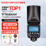 神牛闪光灯 v1 机顶闪光灯 外拍灯 口袋灯便携摄影高速TTL锂电 机顶热靴灯 v1机顶闪光灯 适配索尼