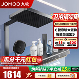 九牧（JOMOO）花洒全套智能淋浴套装琴键曲面置物淋浴喷头恒温数显淋浴器 26213 【枪灰】恒温曲面大置物