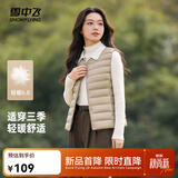 雪中飞26新款百搭时尚鸭绒女式内穿羽绒马甲便携轻薄松紧灯笼袖鸭绒 浅亚麻|7100 3XL 185/104A