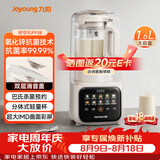 九阳（Joyoung）破壁机【美食大赛同款】3-4人用全自动家用豆浆机降噪榨汁机料理机P938国家补贴1.6L