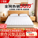 零树撑腰护脊款天然椰棕环保0胶水家用椰棕床垫20cm厚1.5m*2m偏硬