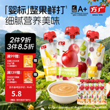 方广婴幼儿果泥无添加糖宝宝辅食零食西梅水果蔬菜泥6个月以上适用 树莓&樱桃各4百香果*2 80g*10袋