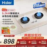 海尔（Haier）【咨询客服购新款定时灶】燃气灶5.2kw天然气双灶台嵌两用 白色面板烟灶联动 68%高热效BEC(天)