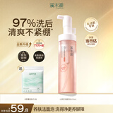 溪木源山茶花洁面泡沫氨基酸洗面奶敏感肌护肤学生温和洁面150ml七夕