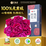 艺福堂花草茶 大朵玫瑰花冠40g平阴原产 养生茶搭菊花枸杞 送妈妈礼