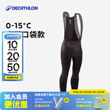 迪卡侬骑行服RCR骑行紧身裤防水防风山地公路骑行自行车男 RCR骑行长裤-高弹口袋款(新款) M