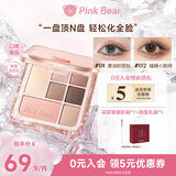 Pink Bear【赠刷子+礼袋】七色综合盘眼影腮红修容大地色中秋礼物送女友